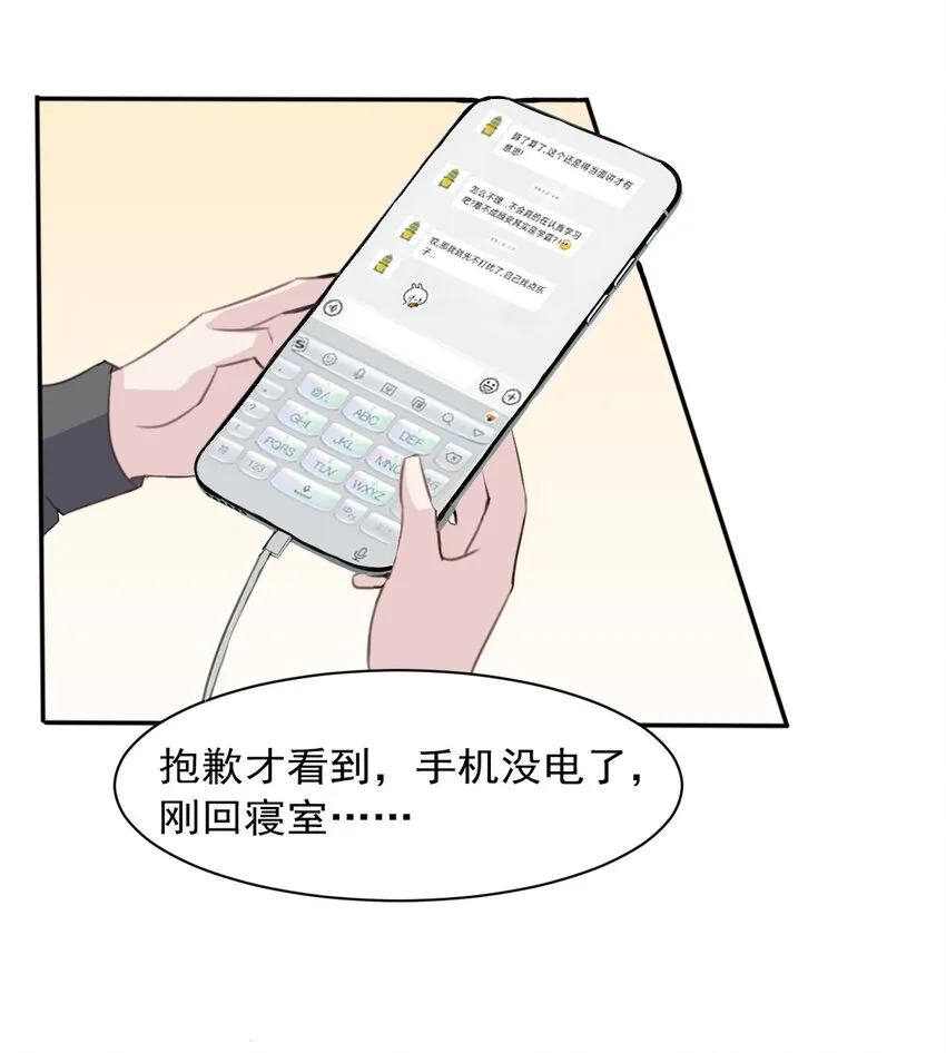 008 和学姐错误的展开方式 第50页