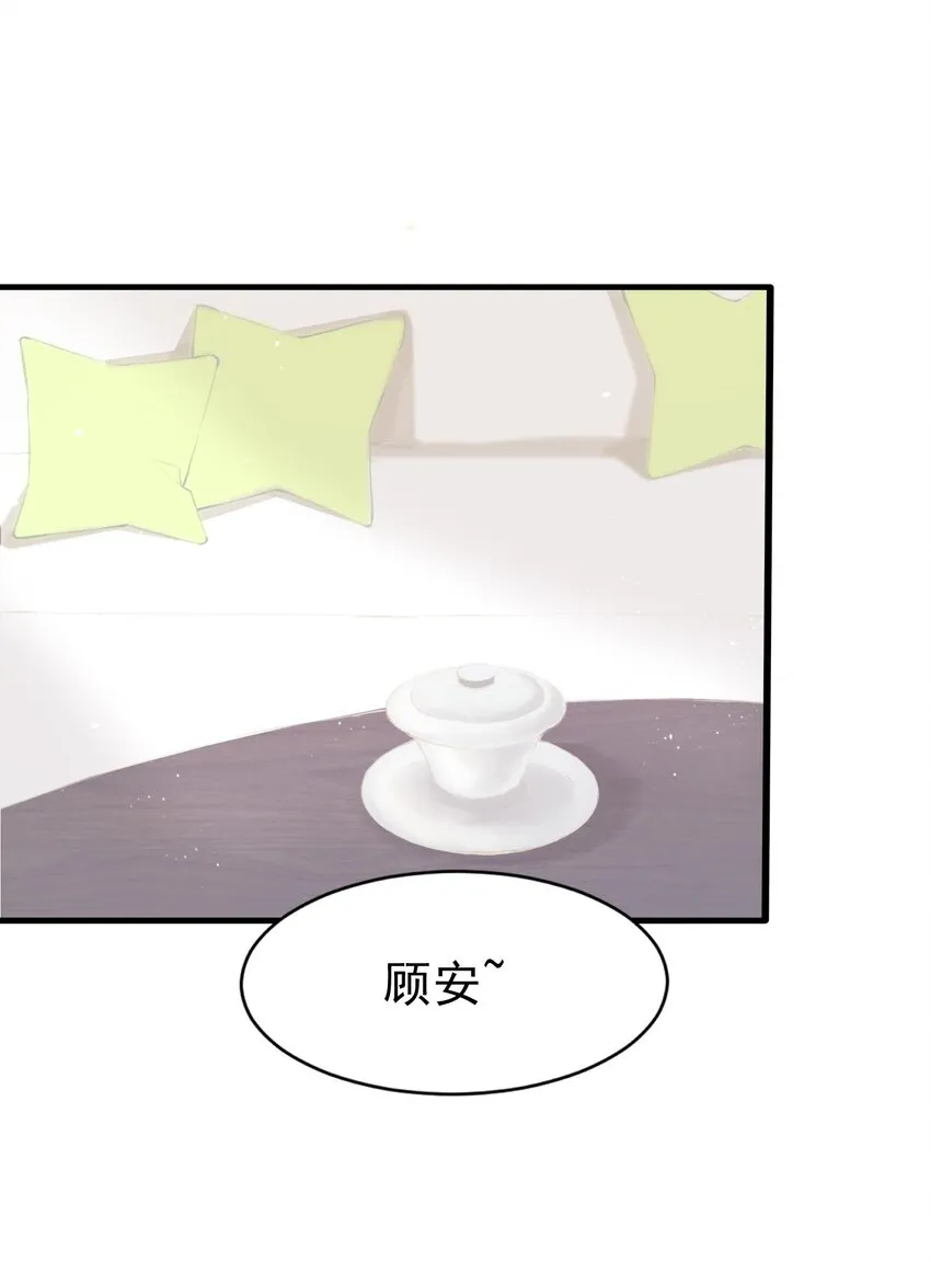 012 不速之客 第3页
