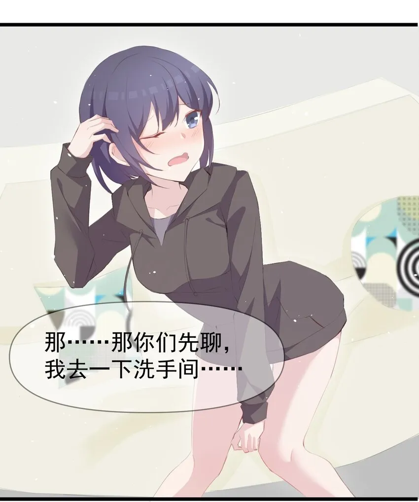 012 不速之客 第20页