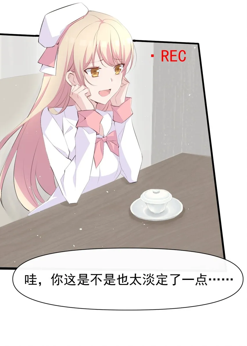 012 不速之客 第29页