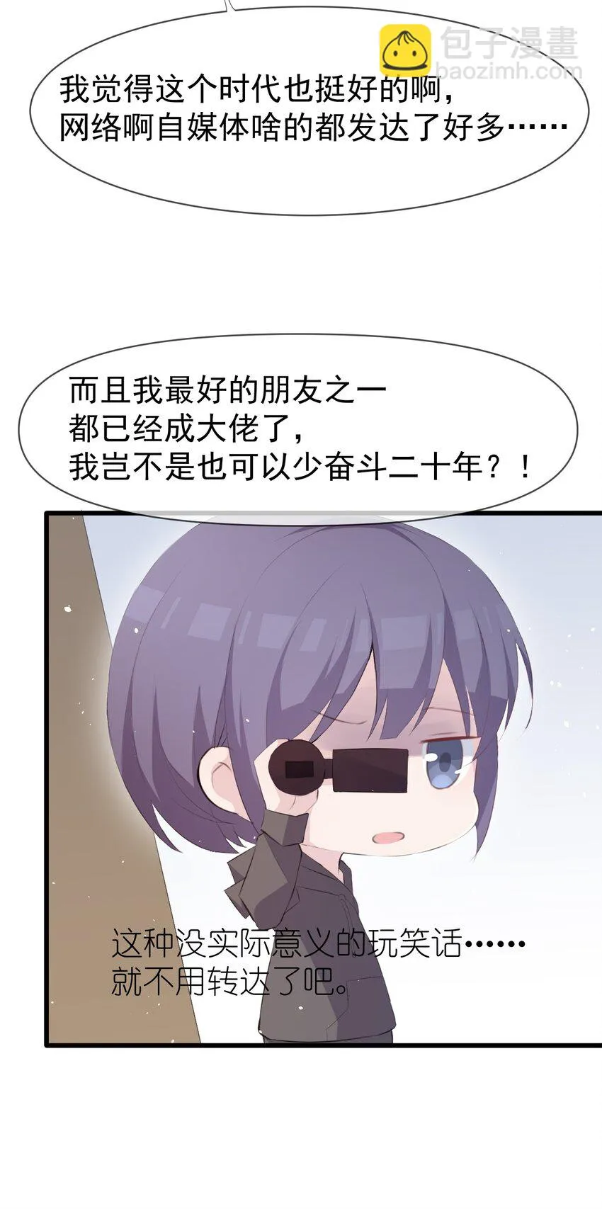 012 不速之客 第37页