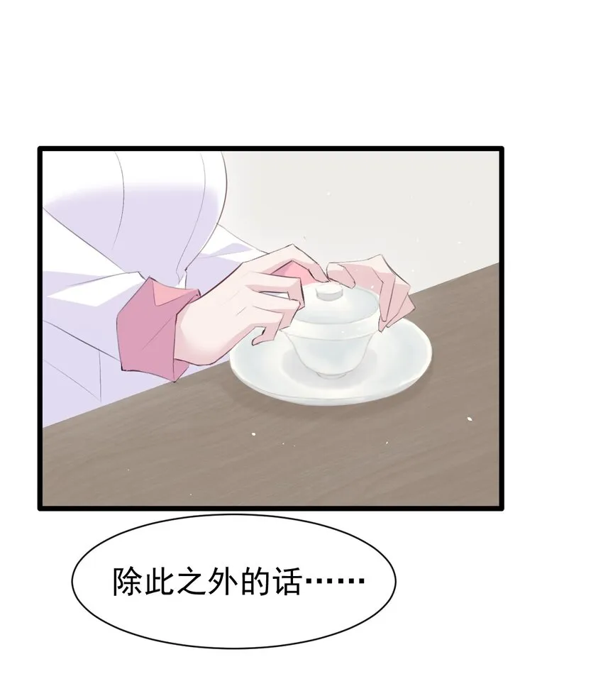 012 不速之客 第38页
