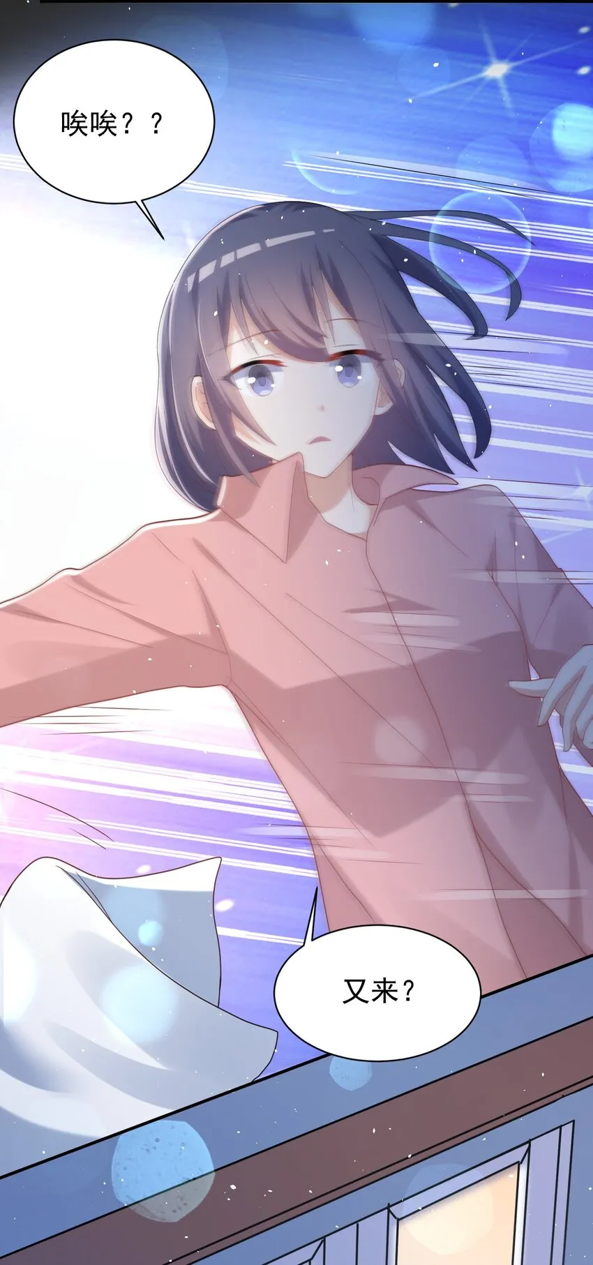 039 浴室！强攻！ 第44页