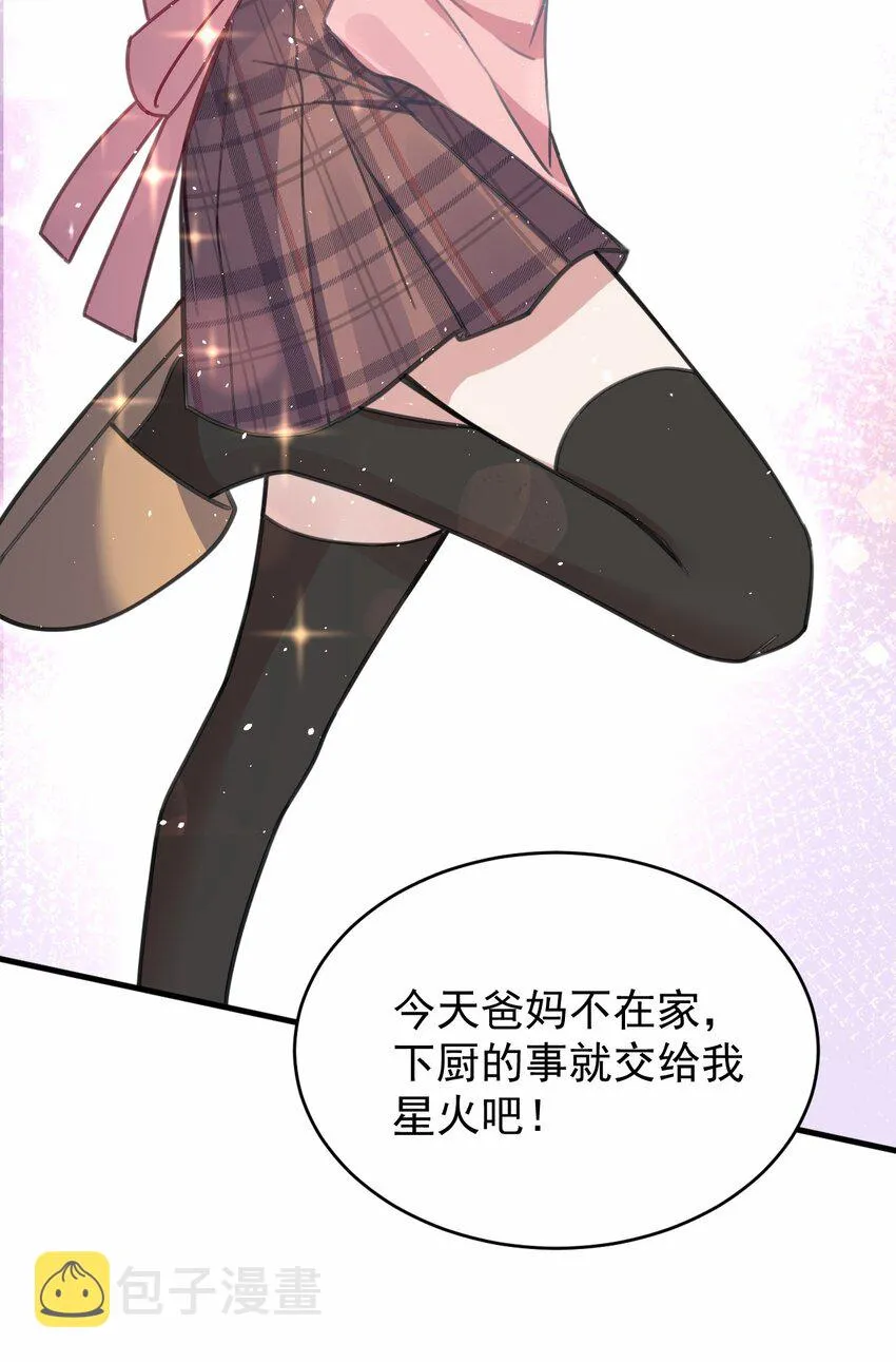045 我们未曾想起那年火锅的味道 第23页