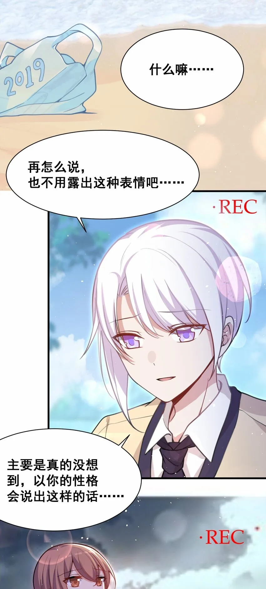 043 大声告诉你 第4页