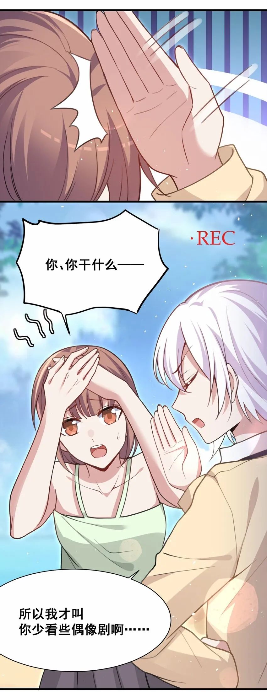 043 大声告诉你 第7页
