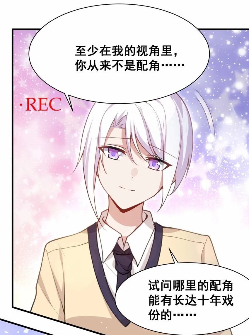 043 大声告诉你 第8页