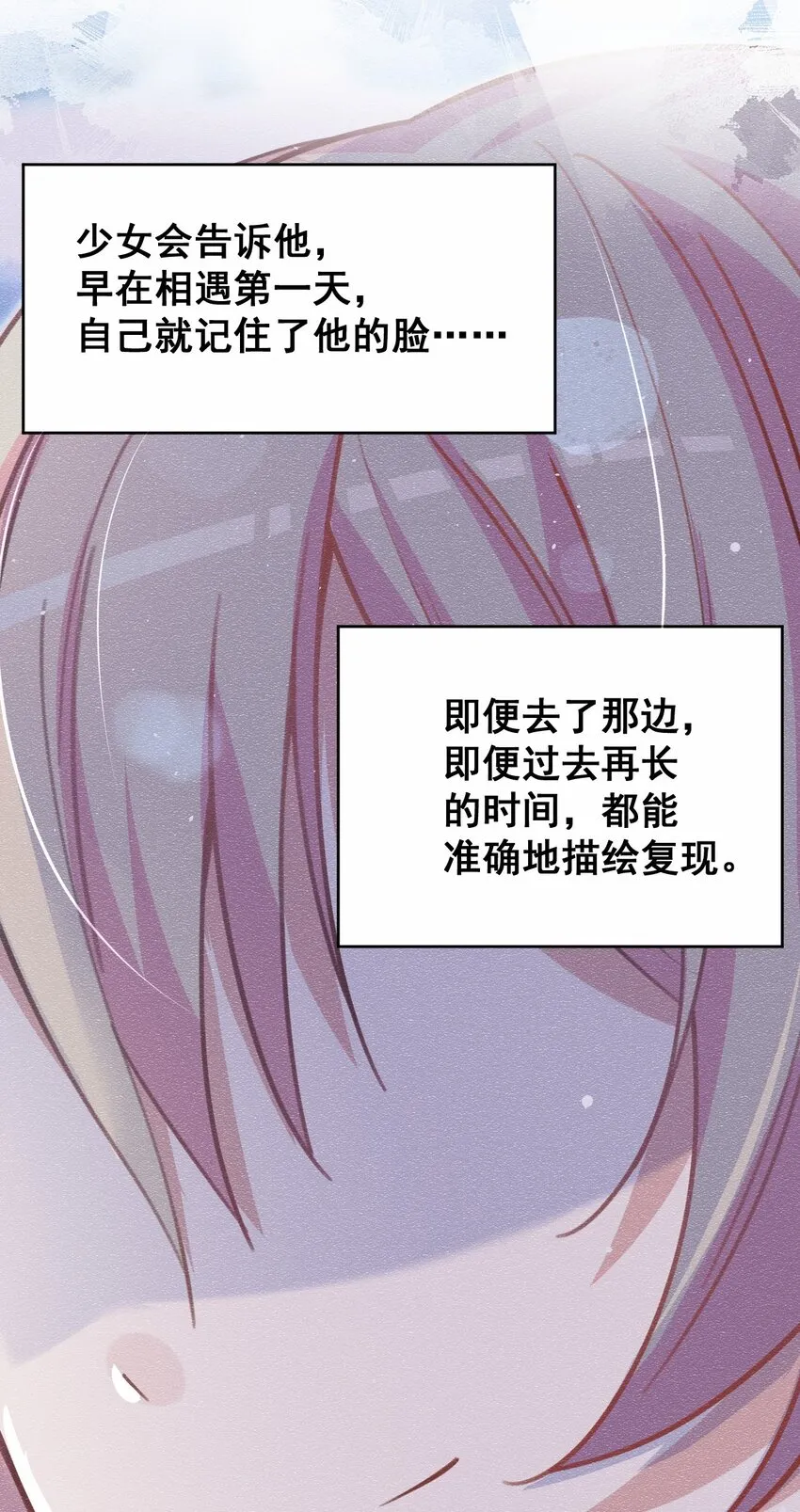 043 大声告诉你 第19页