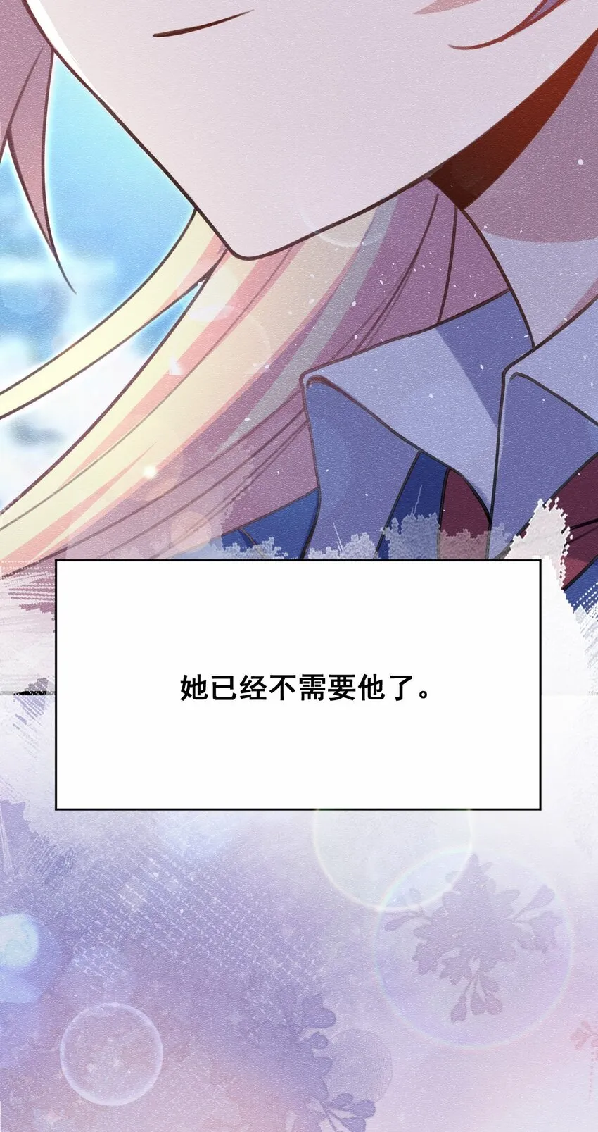 043 大声告诉你 第20页