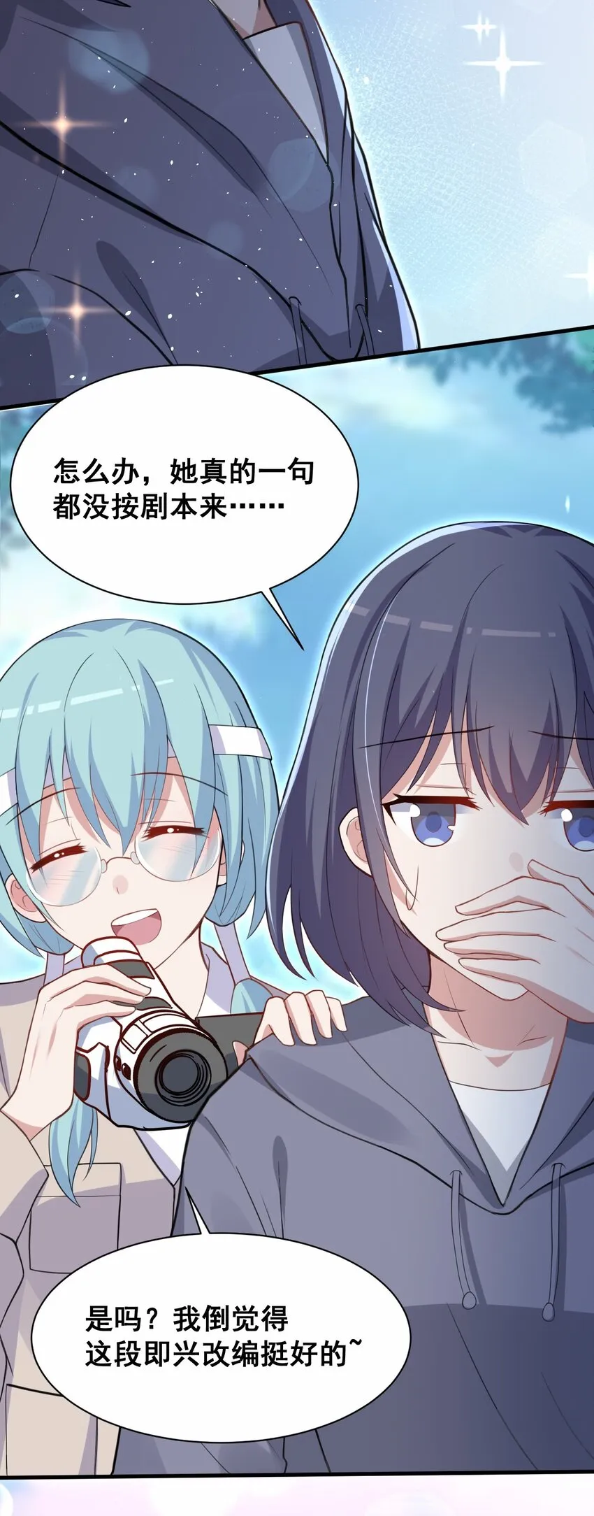 043 大声告诉你 第49页