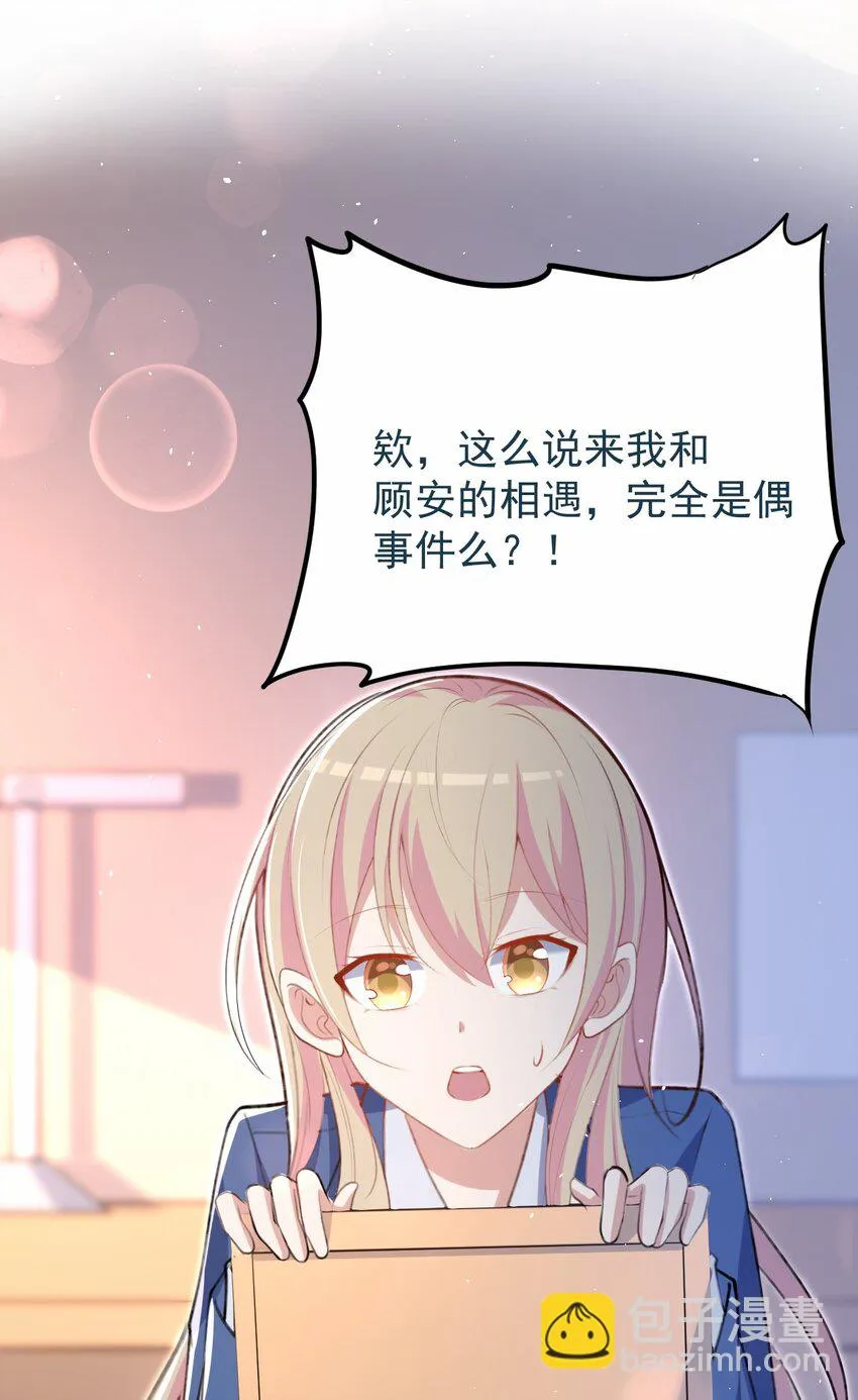 040 好戏开场前 第12页