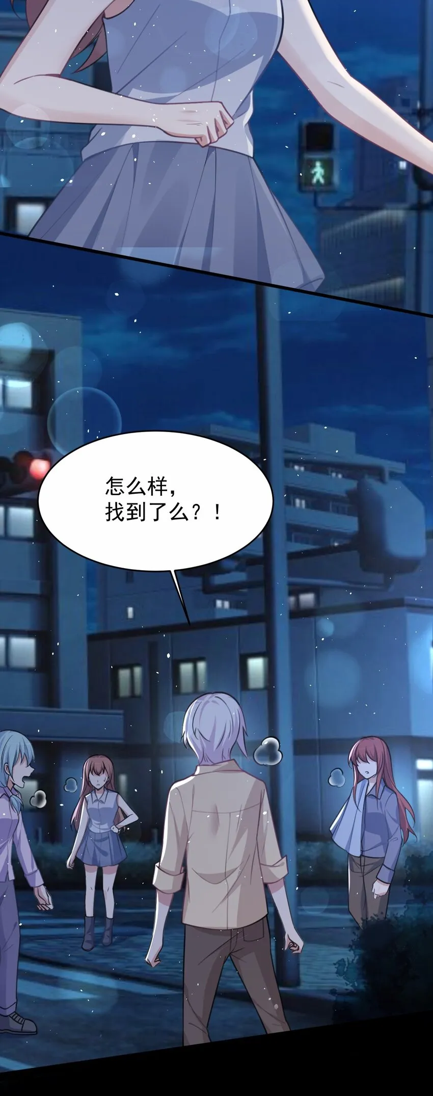 048 又见星火 第4页