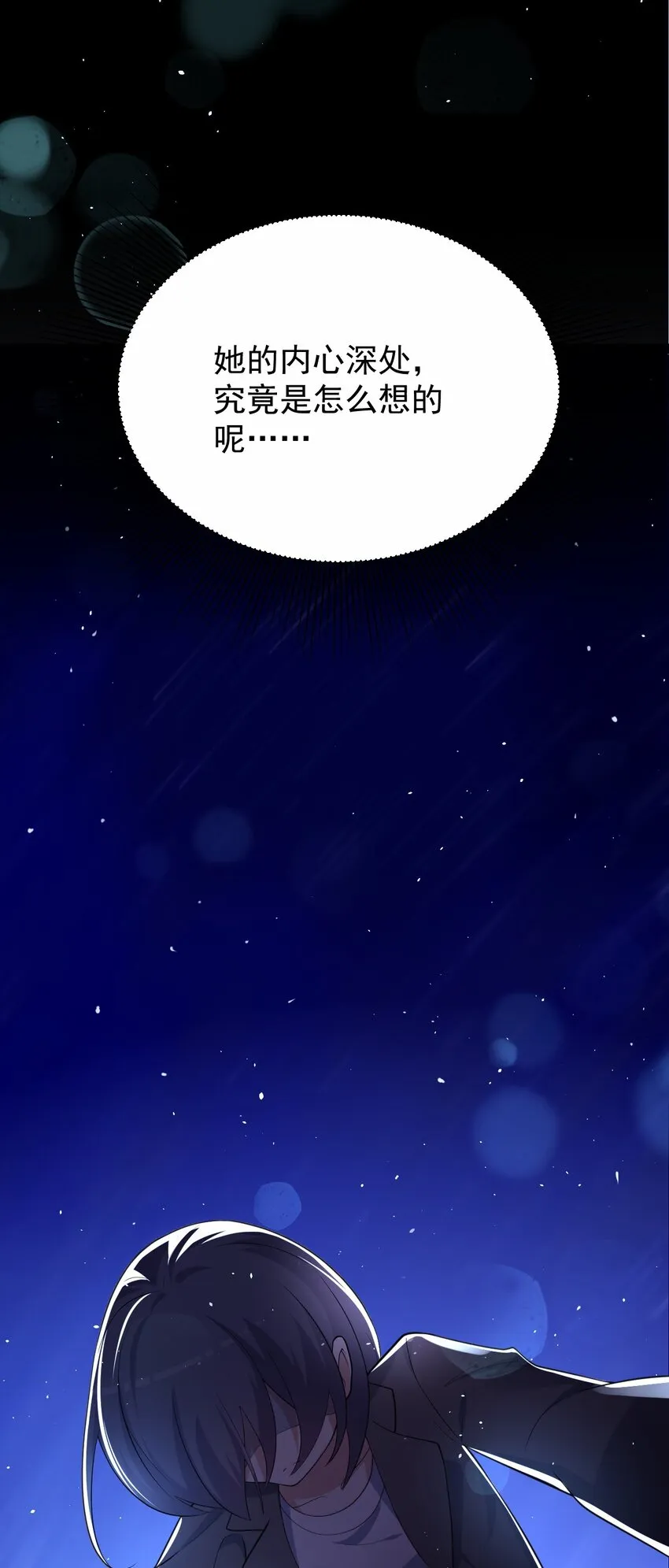 048 又见星火 第15页