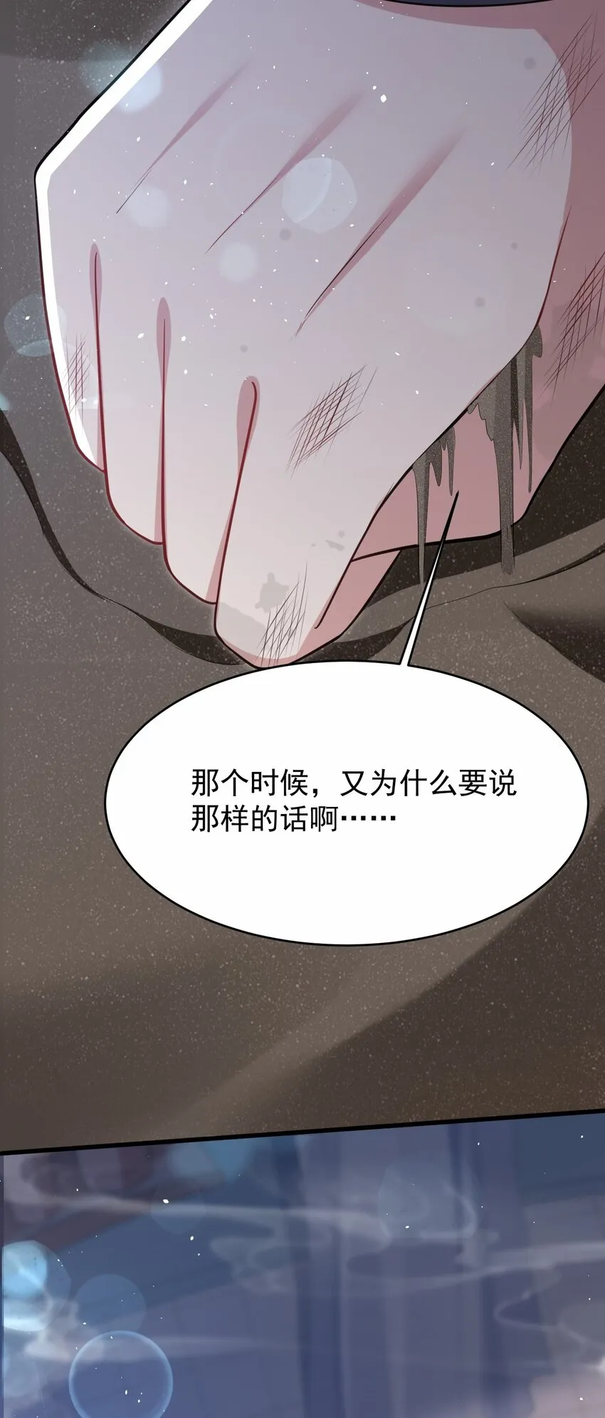048 又见星火 第17页
