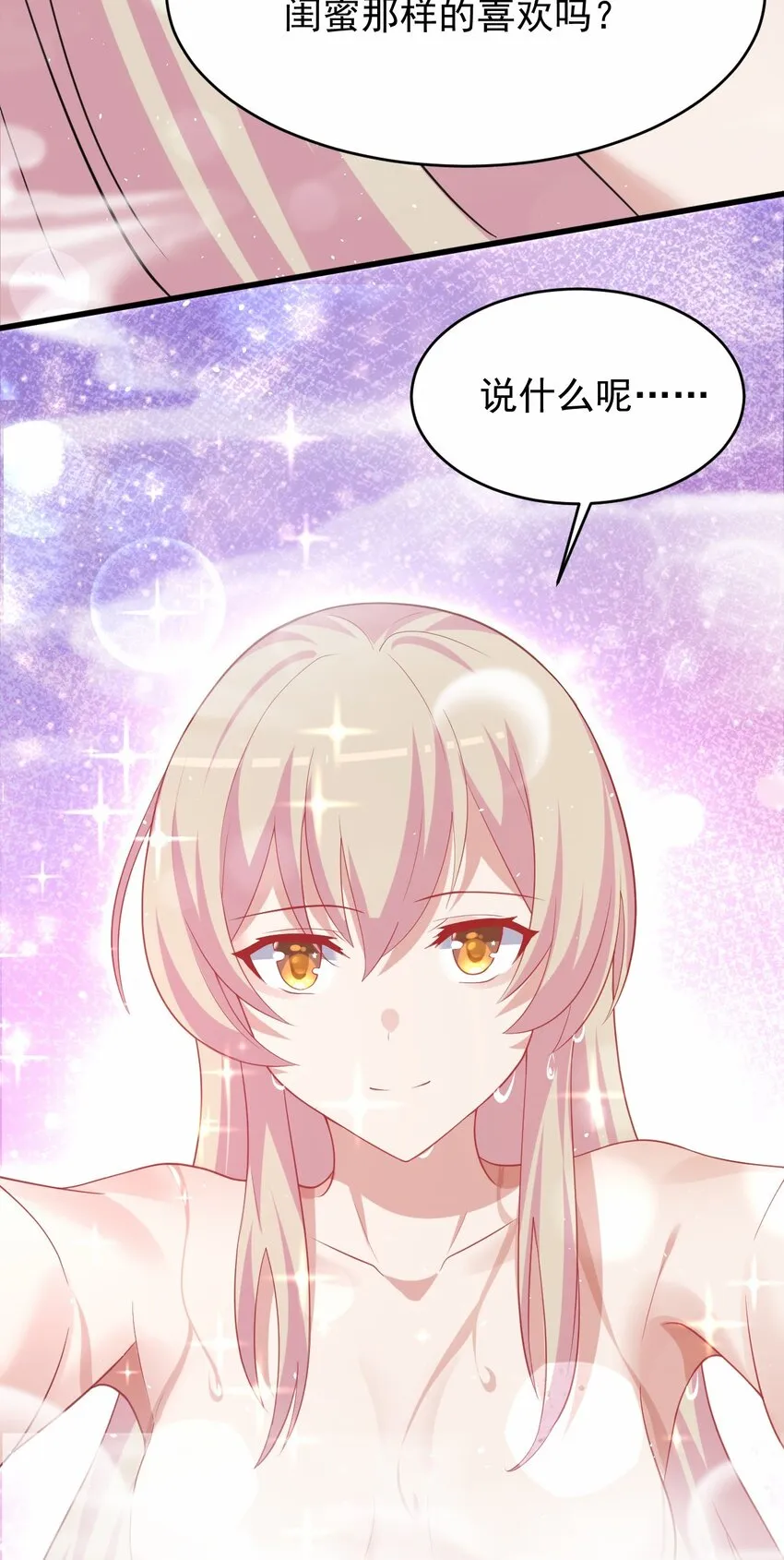 048 又见星火 第24页