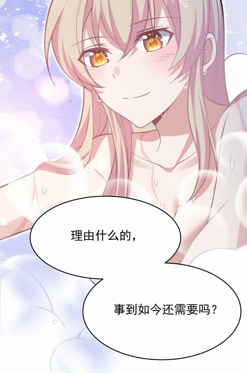 048 又见星火 第27页