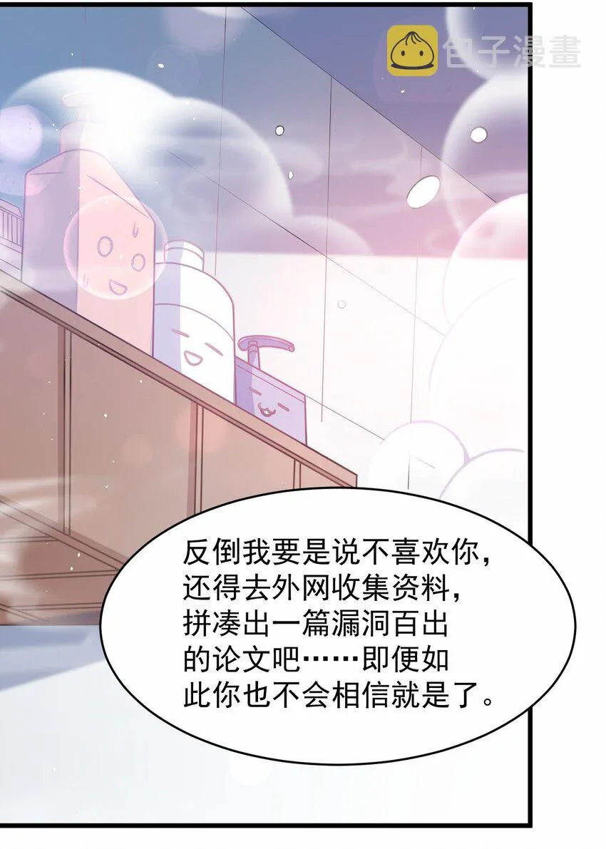 048 又见星火 第28页