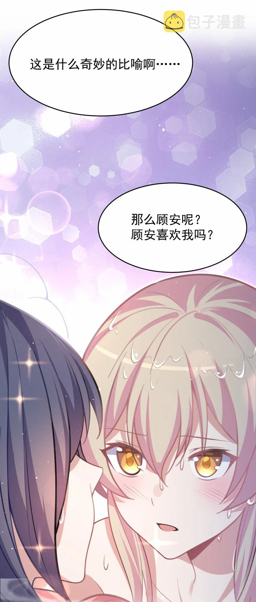 048 又见星火 第29页