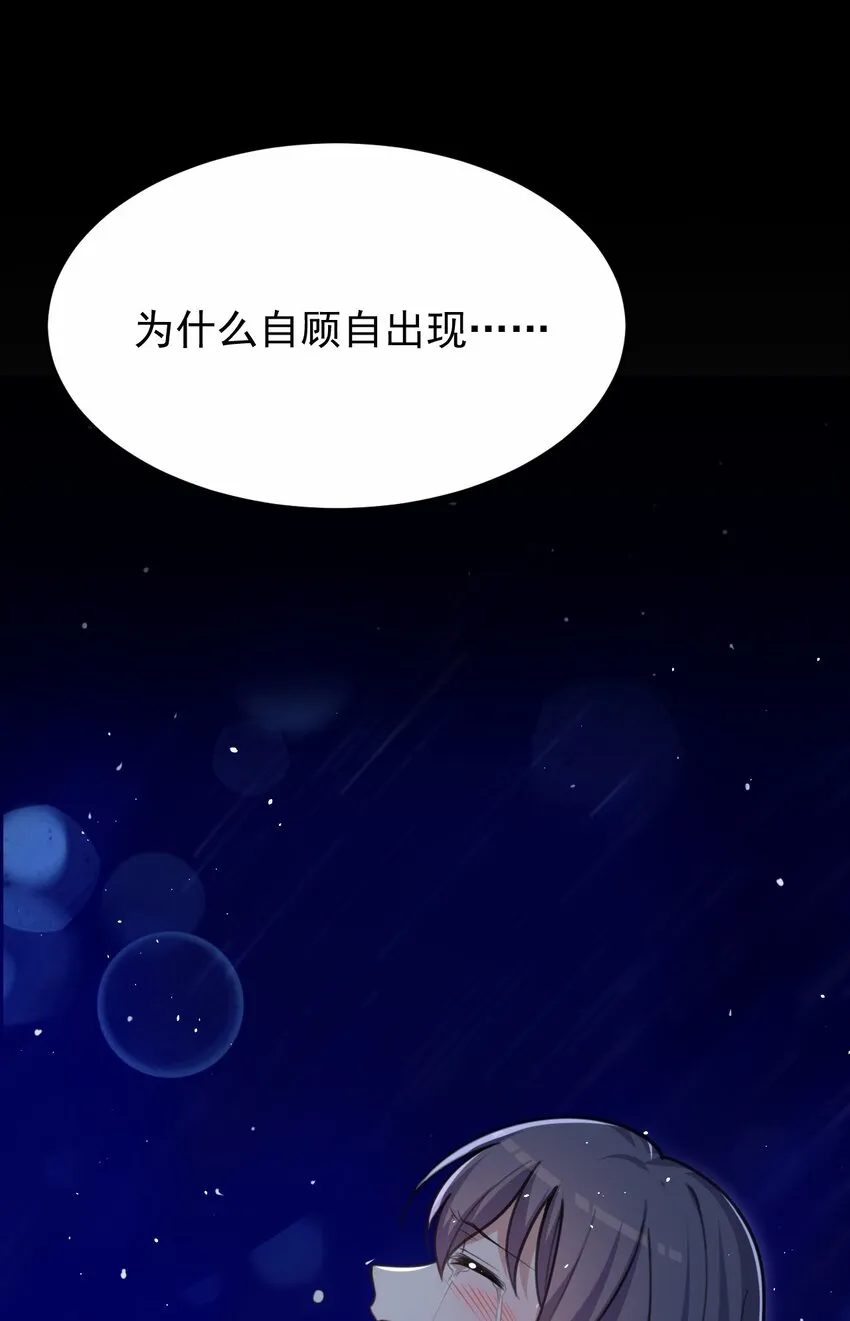 048 又见星火 第44页