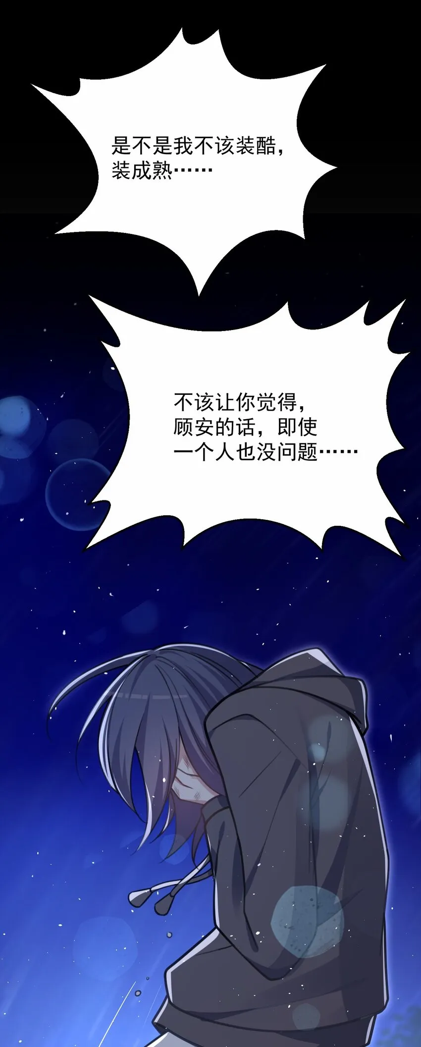 048 又见星火 第50页