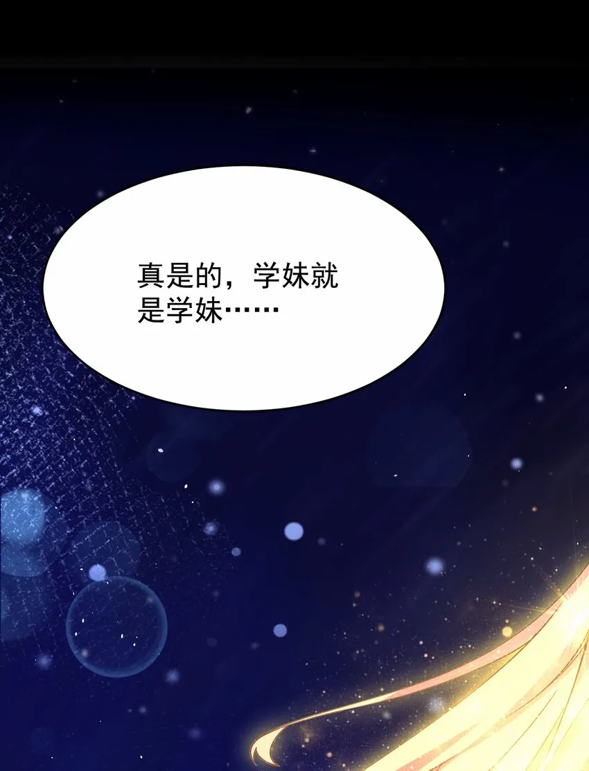 048 又见星火 第60页