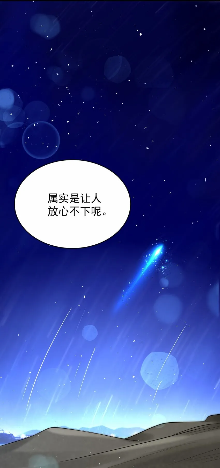 048 又见星火 第65页