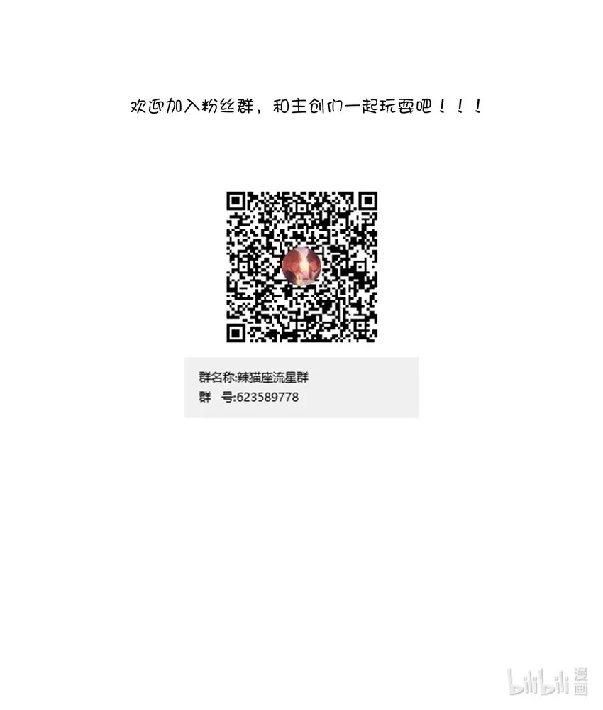 048 又见星火 第67页