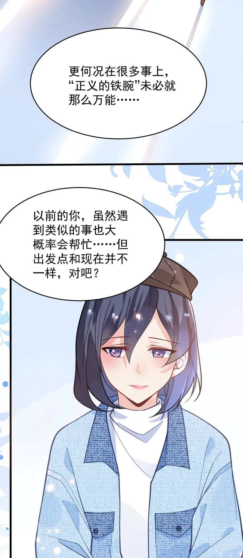 049十年之后——承·启 第31页