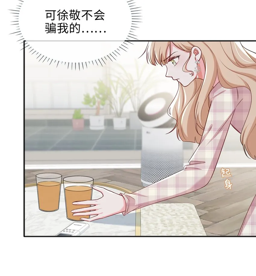 75 叶子的秘密 第12页
