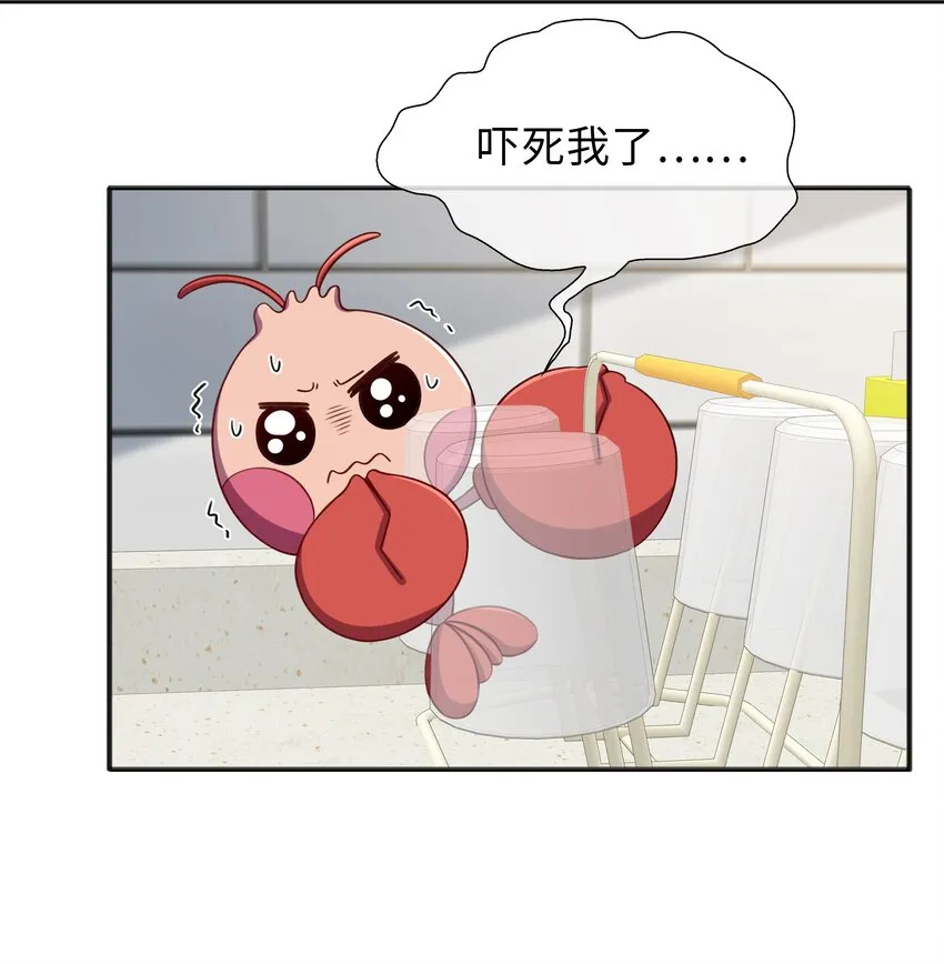 75 叶子的秘密 第15页