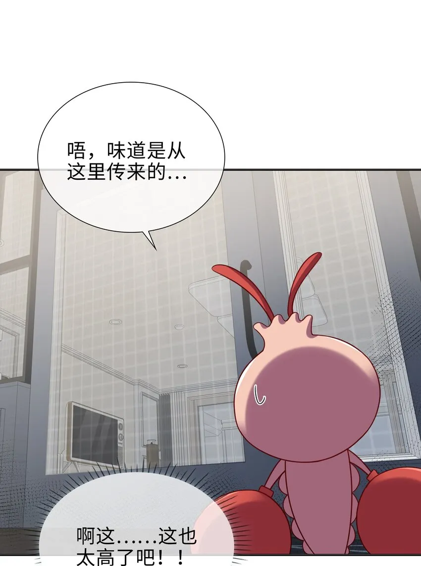 75 叶子的秘密 第18页