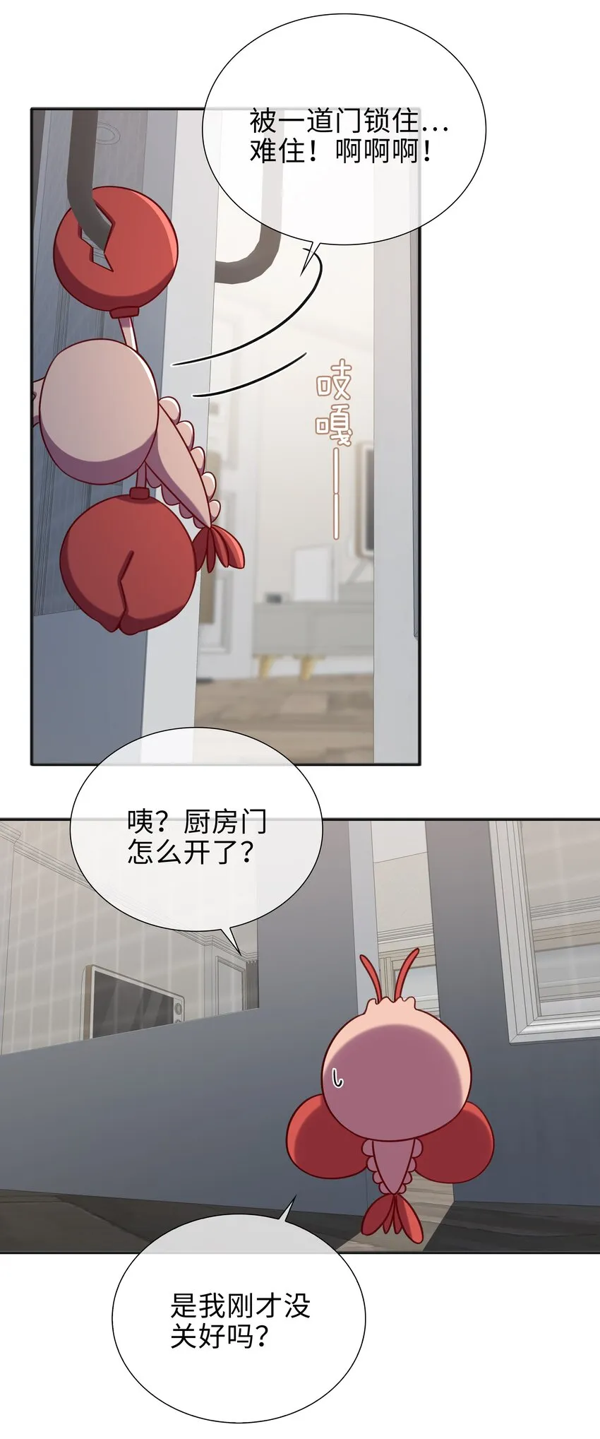 75 叶子的秘密 第20页