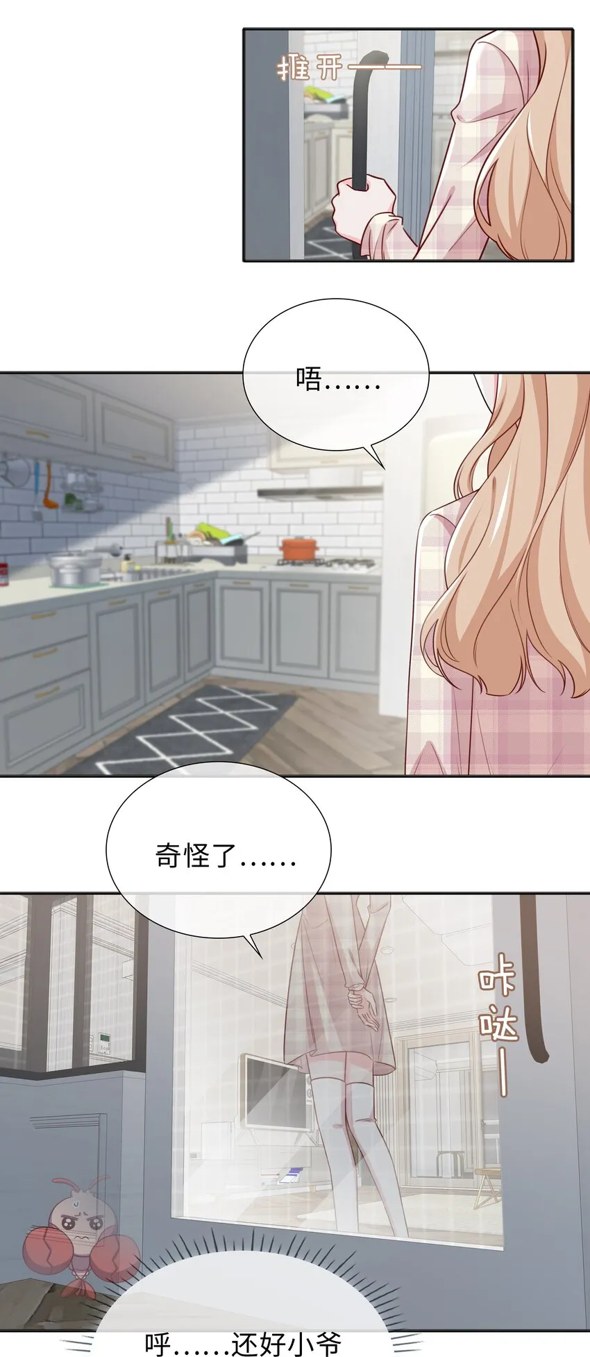 75 叶子的秘密 第22页