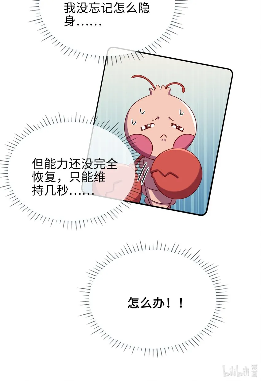 75 叶子的秘密 第23页
