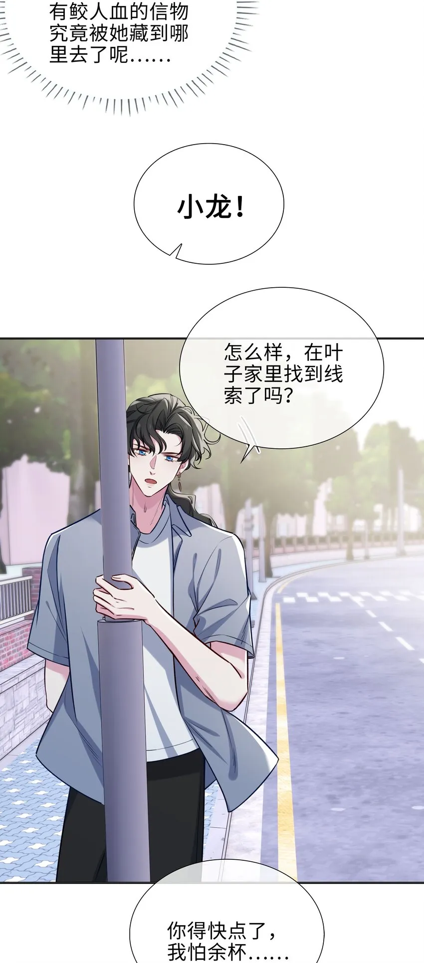 76 是敌还是友？！ 第4页