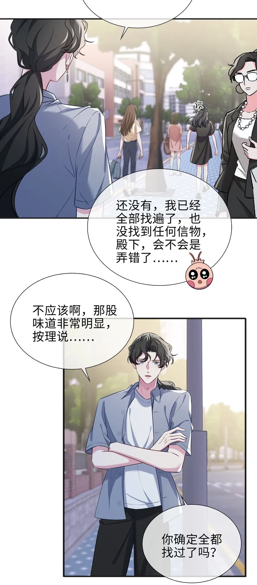 76 是敌还是友？！ 第5页