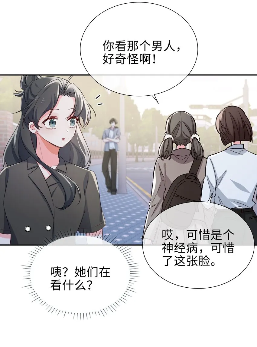 76 是敌还是友？！ 第6页
