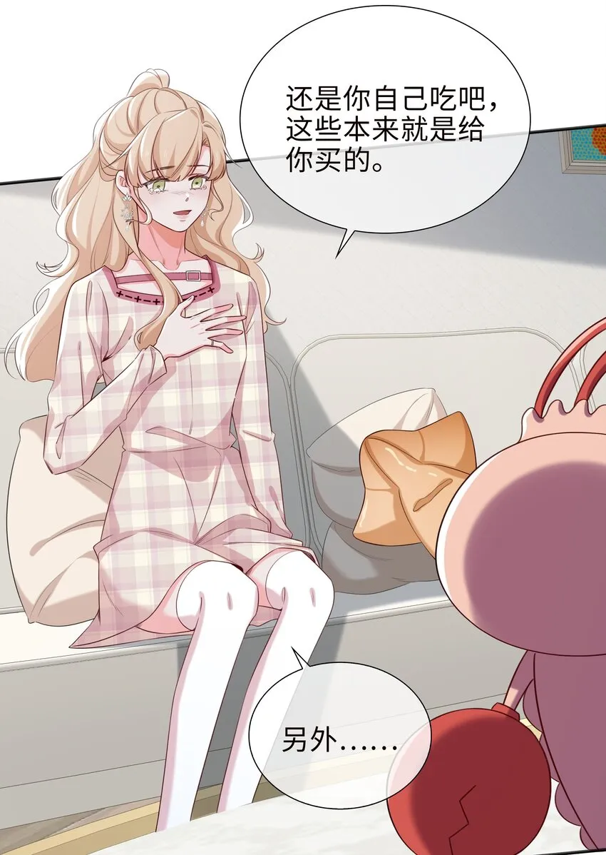 76 是敌还是友？！ 第15页