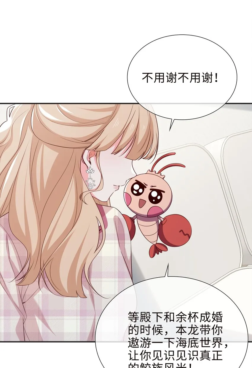 76 是敌还是友？！ 第17页