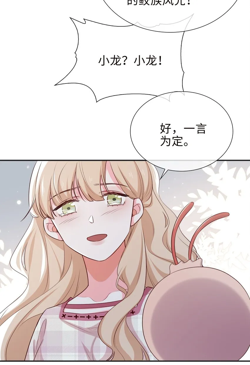 76 是敌还是友？！ 第18页