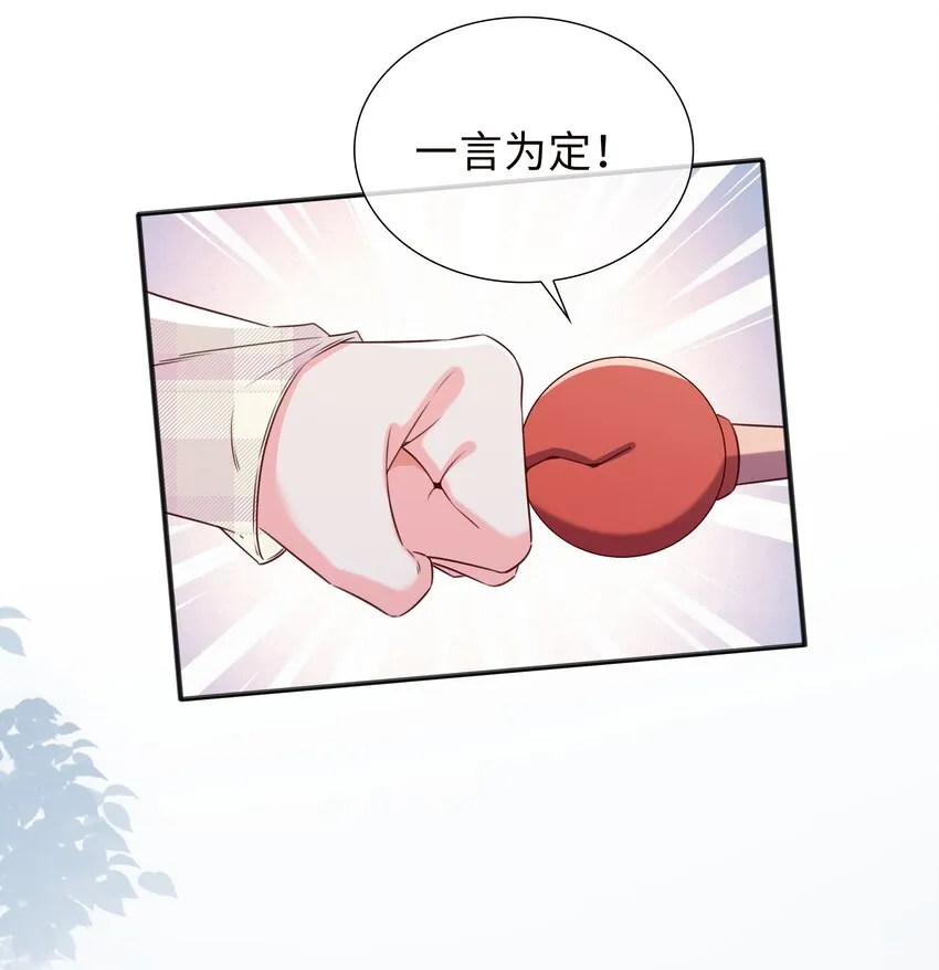 76 是敌还是友？！ 第19页