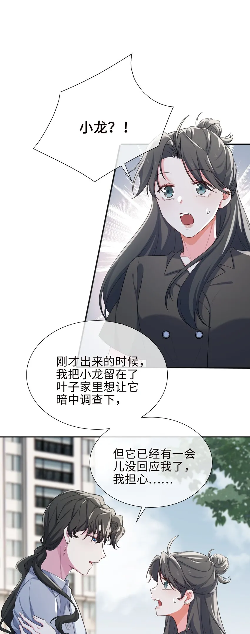 77 不想在隐瞒了！ 第2页