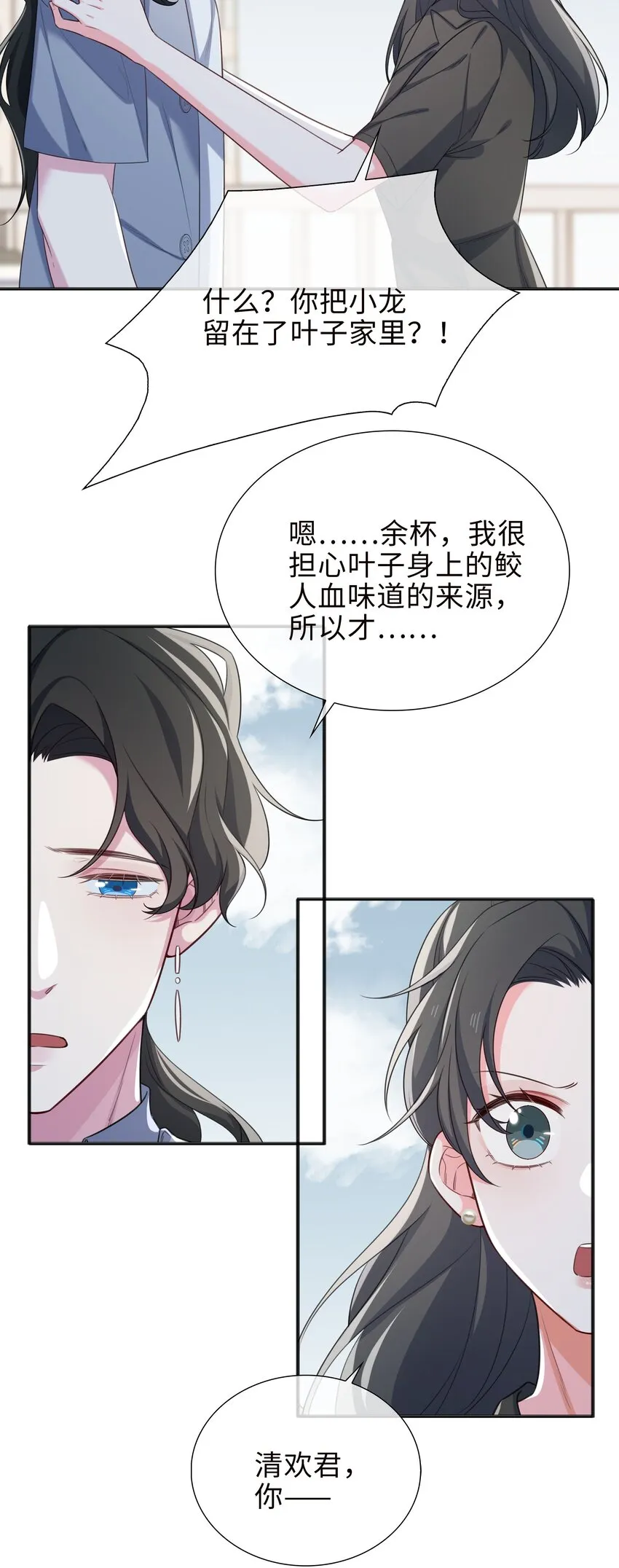 77 不想在隐瞒了！ 第3页