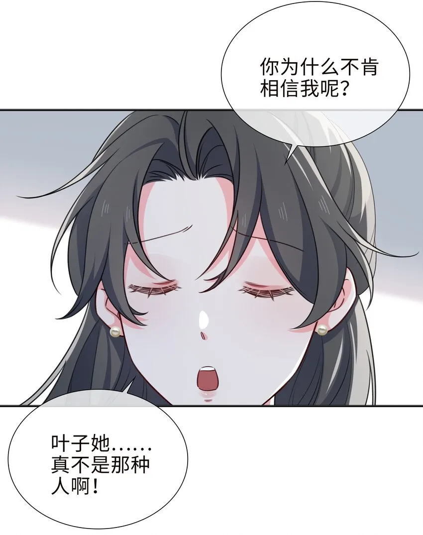 77 不想在隐瞒了！ 第4页