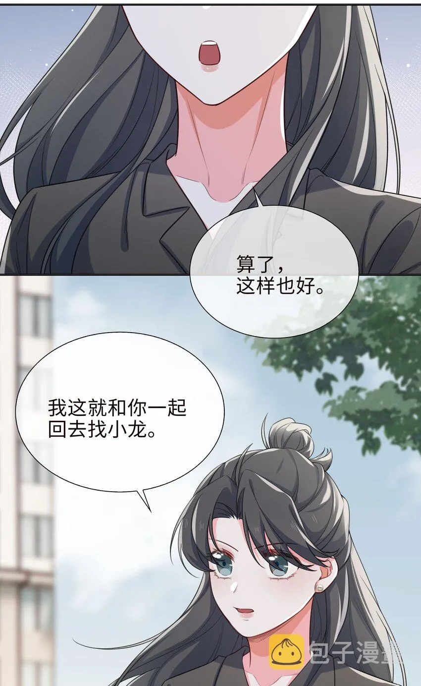 77 不想在隐瞒了！ 第5页