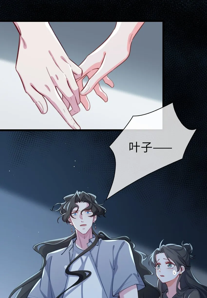 77 不想在隐瞒了！ 第16页