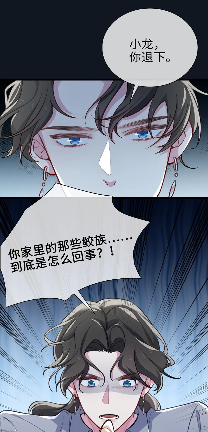 77 不想在隐瞒了！ 第20页