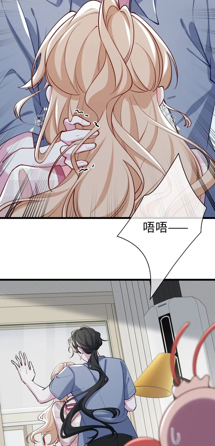 77 不想在隐瞒了！ 第21页