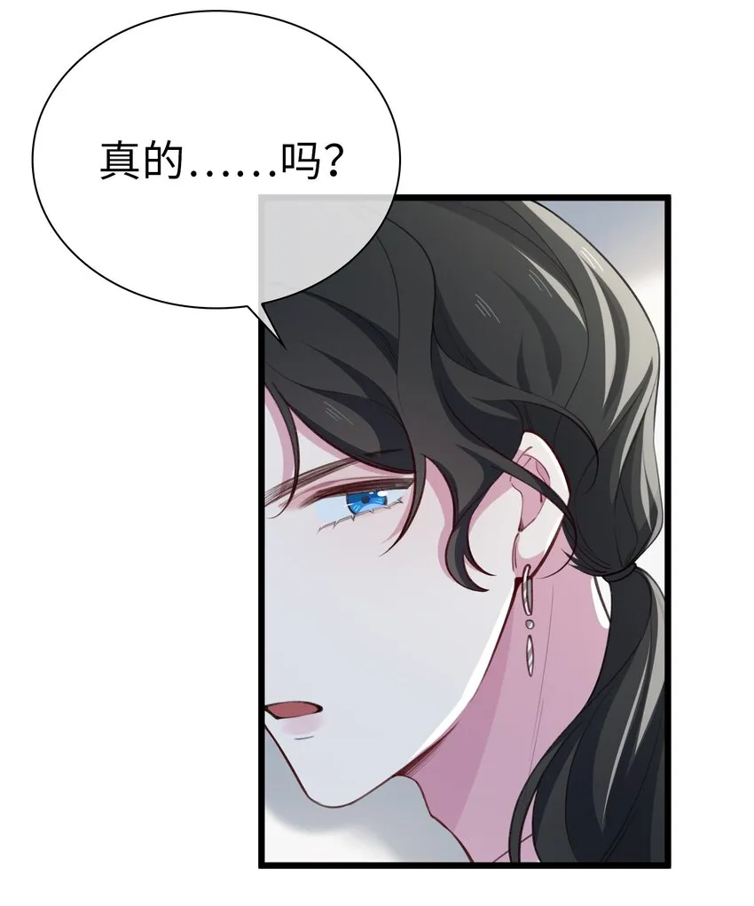 77 不想在隐瞒了！ 第27页
