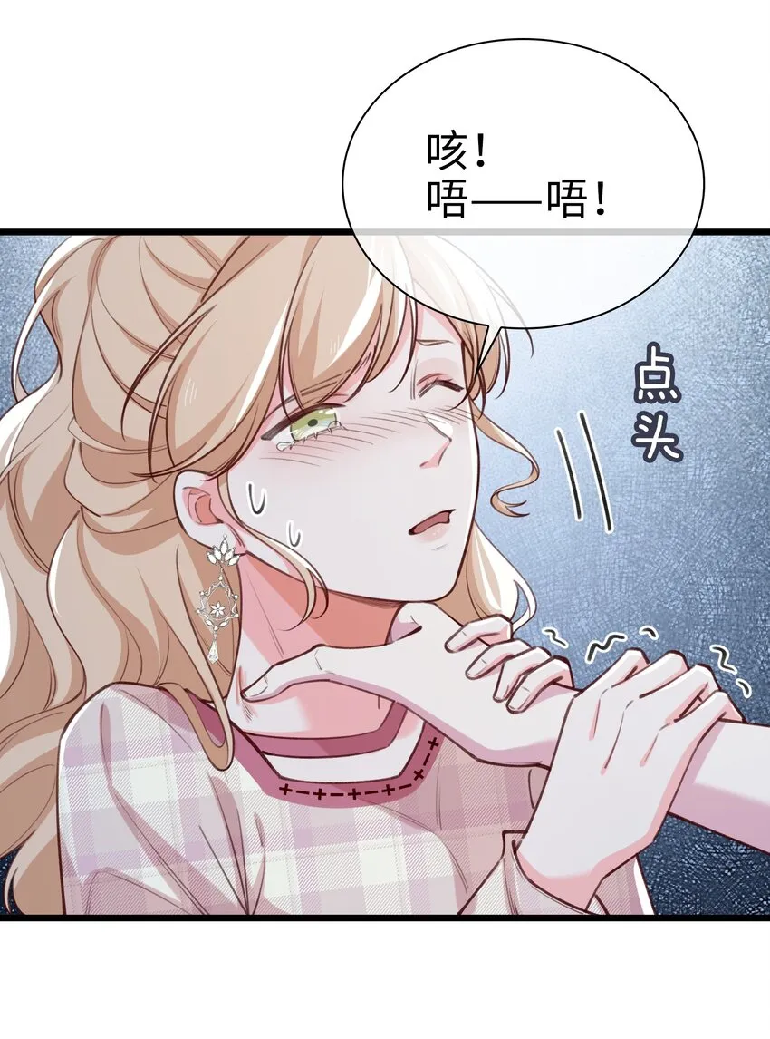 77 不想在隐瞒了！ 第28页